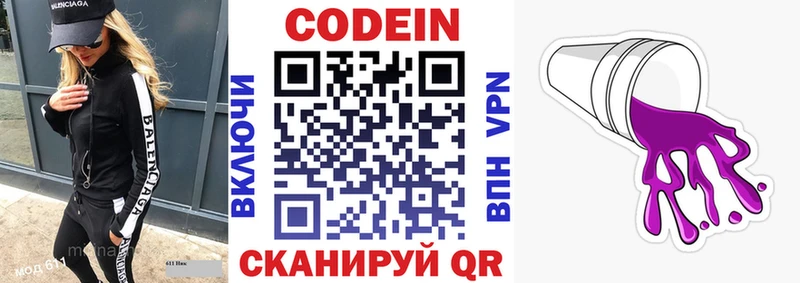 купить наркотик  Новая Ляля  Кодеиновый сироп Lean напиток Lean (лин) 